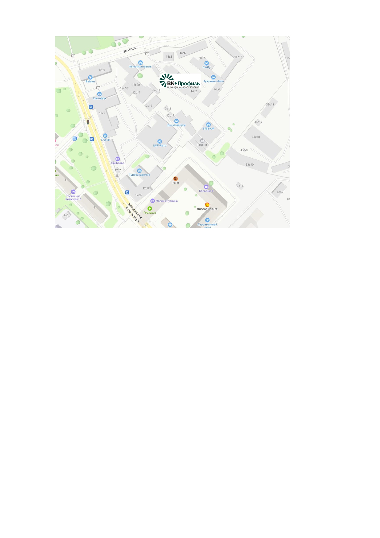adres_proizvodstva_kolskaya_14_page_0001.jpg